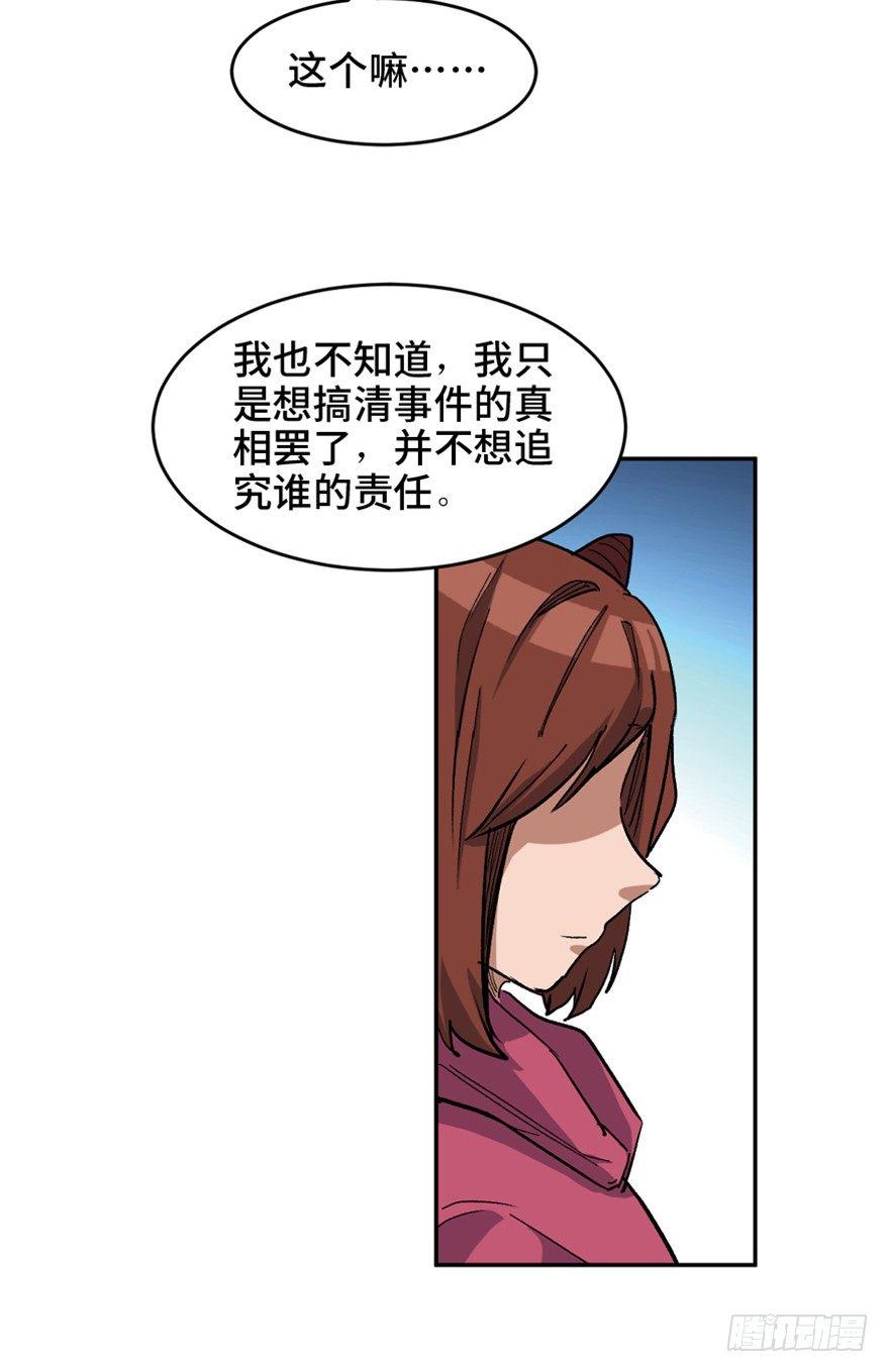 心跳300秒韩漫全集-第一六四话·一千个哈姆雷特无删减无遮挡章节图片 