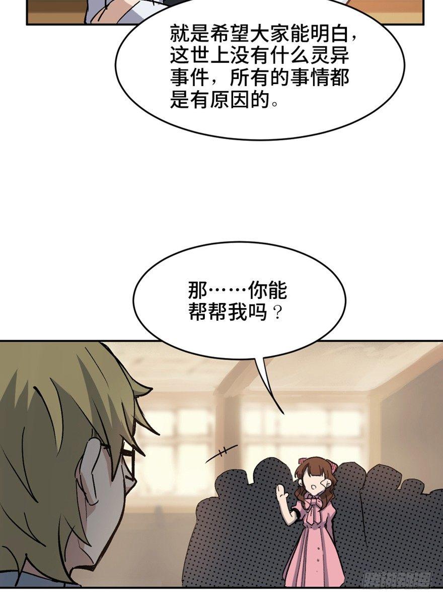 心跳300秒韩漫全集-第一六四话·一千个哈姆雷特无删减无遮挡章节图片 