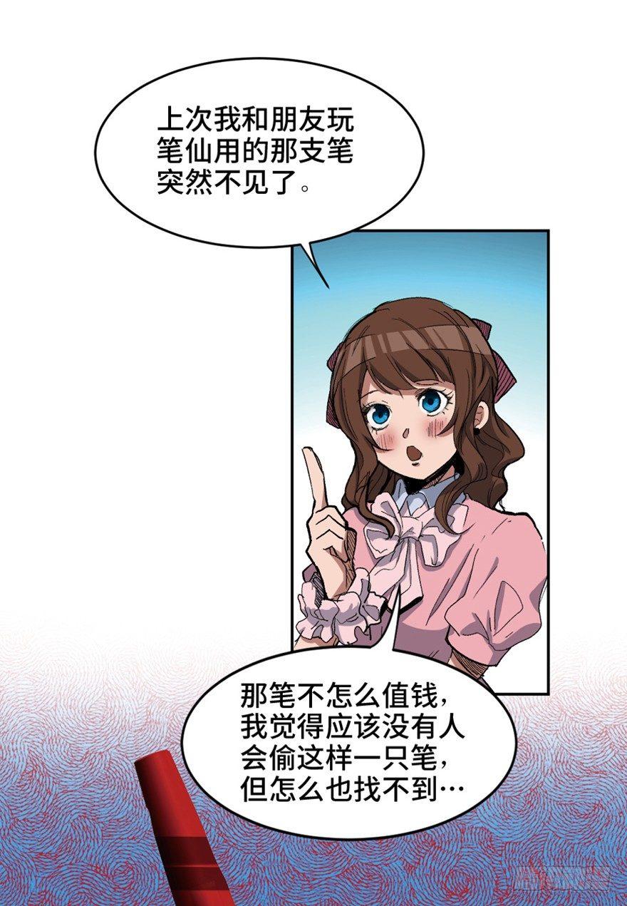 心跳300秒韩漫全集-第一六四话·一千个哈姆雷特无删减无遮挡章节图片 