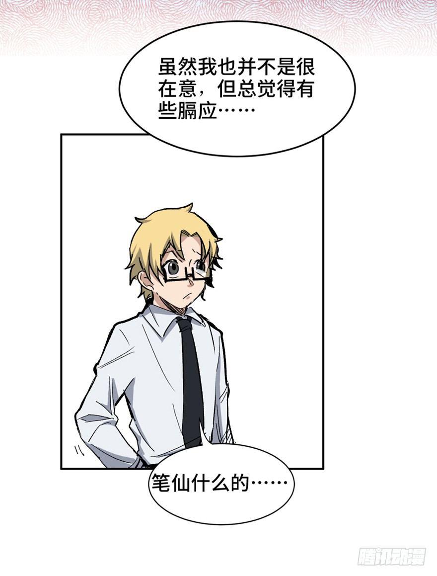心跳300秒韩漫全集-第一六四话·一千个哈姆雷特无删减无遮挡章节图片 