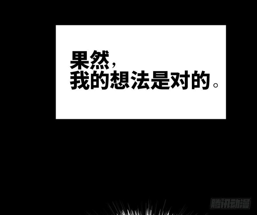 心跳300秒韩漫全集-第一六四话·一千个哈姆雷特无删减无遮挡章节图片 