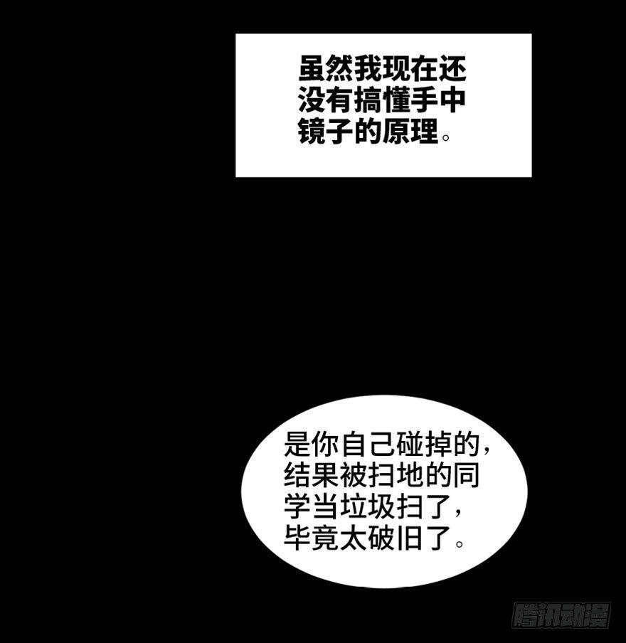 心跳300秒韩漫全集-第一六四话·一千个哈姆雷特无删减无遮挡章节图片 