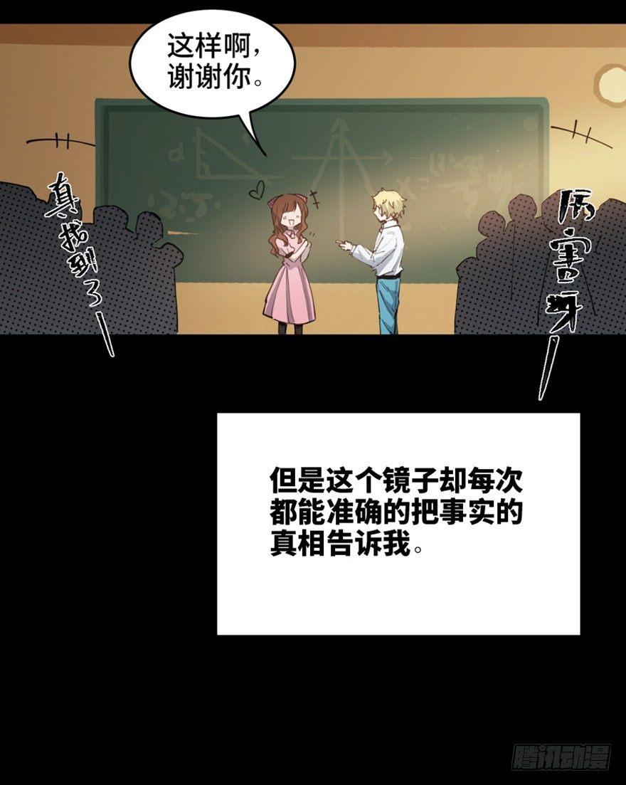 心跳300秒韩漫全集-第一六四话·一千个哈姆雷特无删减无遮挡章节图片 
