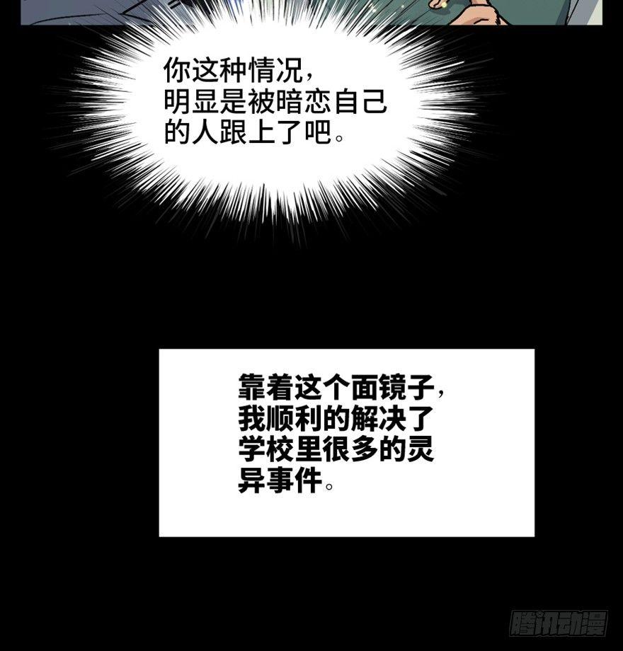 心跳300秒韩漫全集-第一六四话·一千个哈姆雷特无删减无遮挡章节图片 