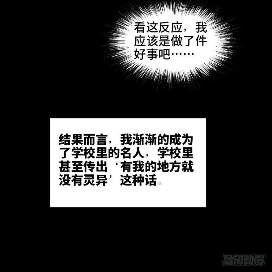 心跳300秒韩漫全集-第一六四话·一千个哈姆雷特无删减无遮挡章节图片 