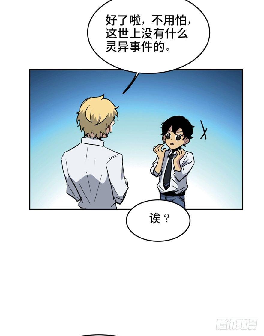 心跳300秒韩漫全集-第一六四话·一千个哈姆雷特无删减无遮挡章节图片 