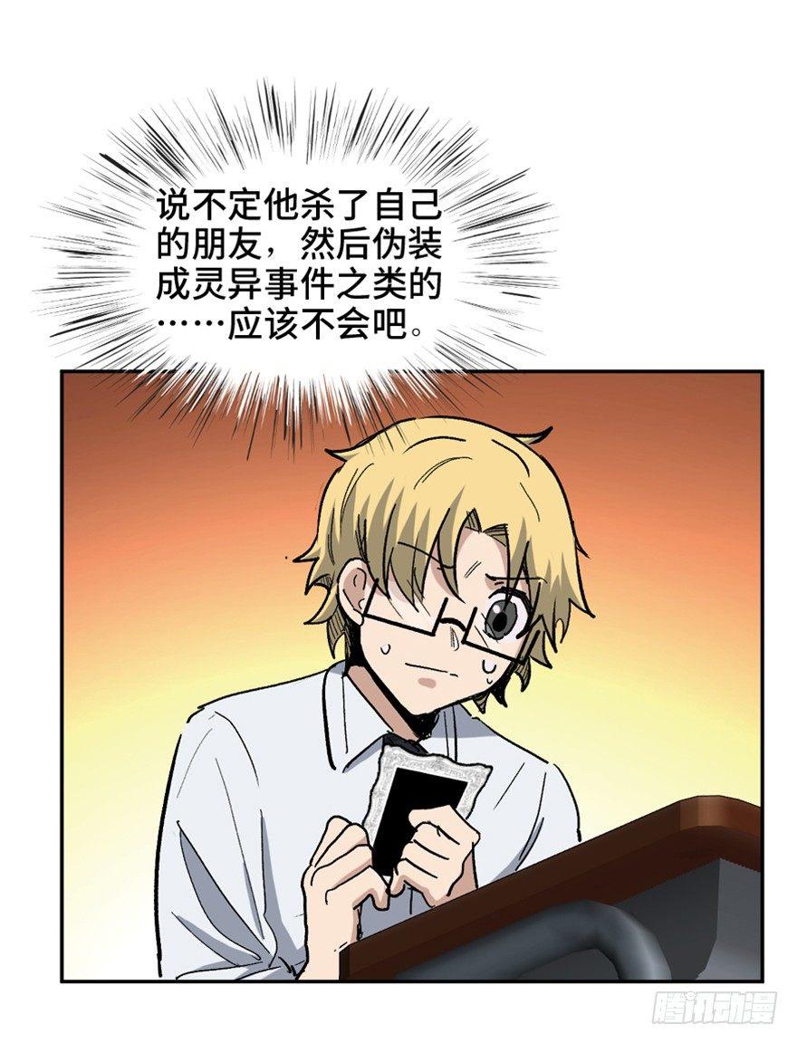 心跳300秒韩漫全集-第一六四话·一千个哈姆雷特无删减无遮挡章节图片 
