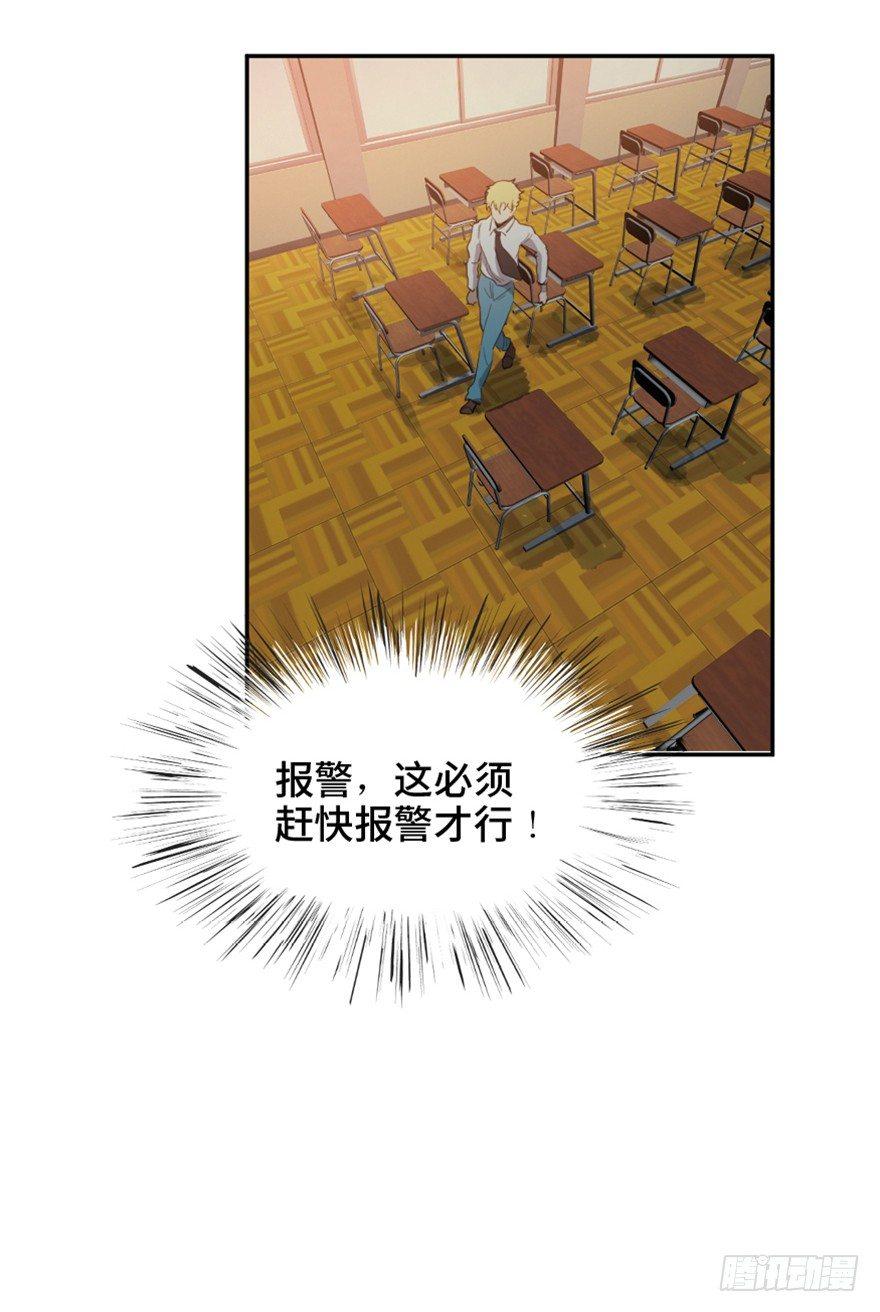 心跳300秒韩漫全集-第一六四话·一千个哈姆雷特无删减无遮挡章节图片 