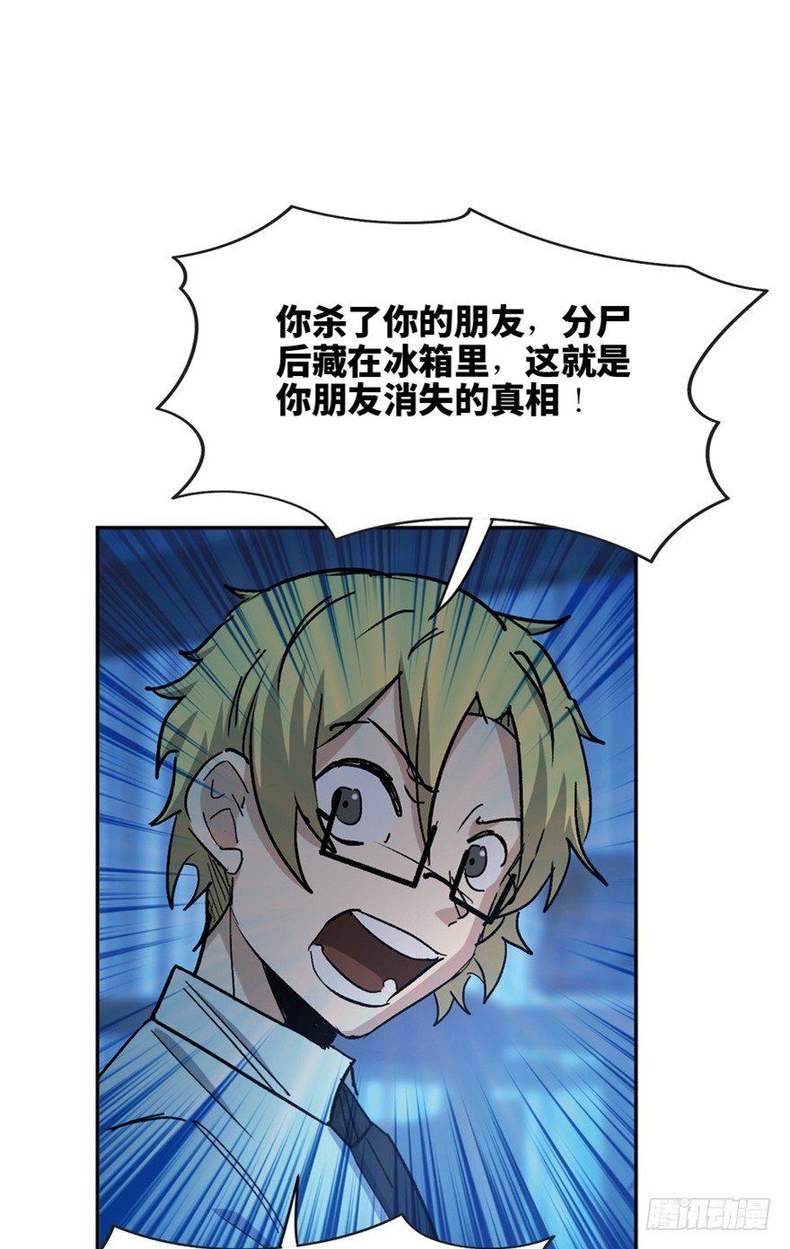 心跳300秒韩漫全集-第一六四话·一千个哈姆雷特无删减无遮挡章节图片 