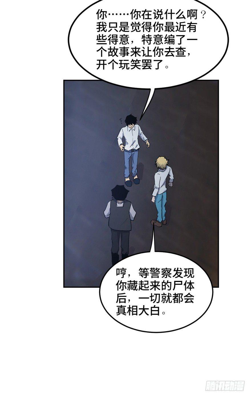 心跳300秒韩漫全集-第一六四话·一千个哈姆雷特无删减无遮挡章节图片 