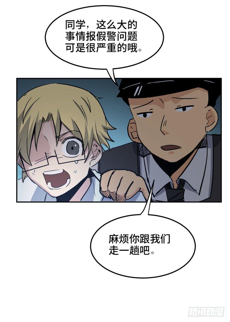 心跳300秒韩漫全集-第一六四话·一千个哈姆雷特无删减无遮挡章节图片 