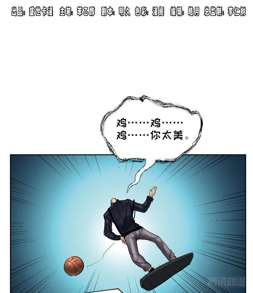 心跳300秒韩漫全集-第一六六话·怪兽退治（三）无删减无遮挡章节图片 