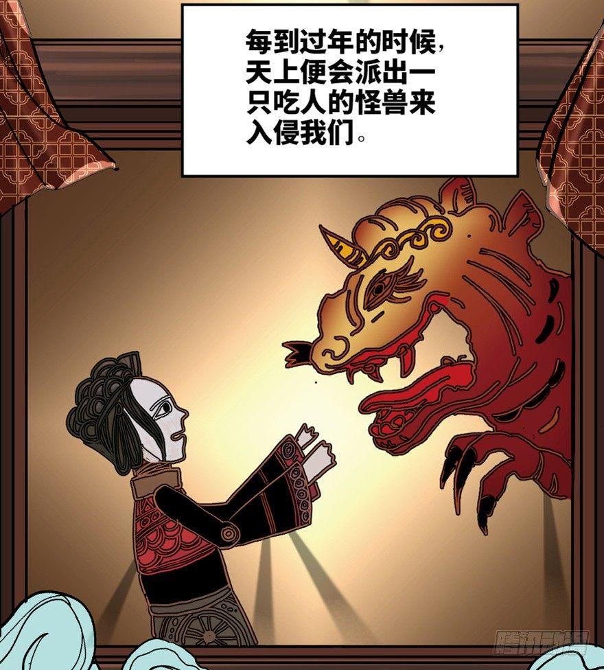 心跳300秒韩漫全集-第一六六话·怪兽退治（三）无删减无遮挡章节图片 