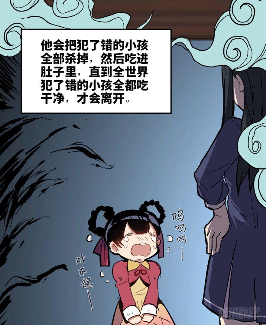 心跳300秒韩漫全集-第一六六话·怪兽退治（三）无删减无遮挡章节图片 