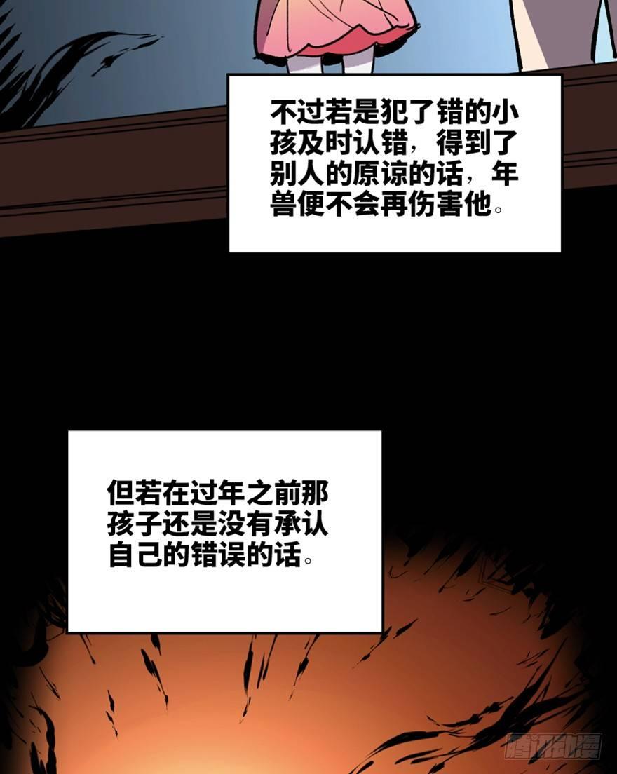 心跳300秒韩漫全集-第一六六话·怪兽退治（三）无删减无遮挡章节图片 