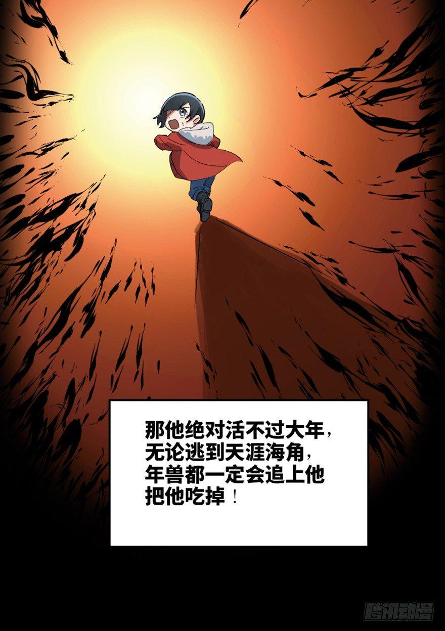 心跳300秒韩漫全集-第一六六话·怪兽退治（三）无删减无遮挡章节图片 