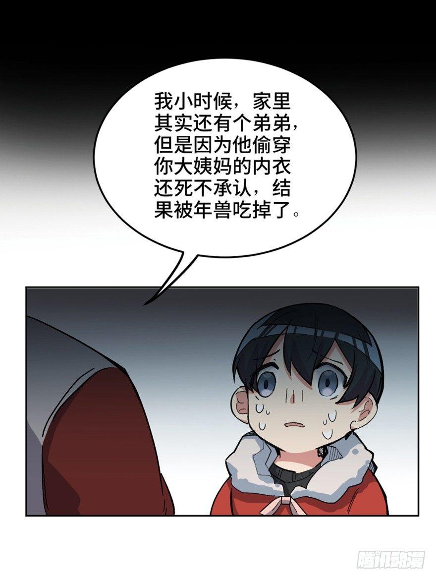 心跳300秒韩漫全集-第一六六话·怪兽退治（三）无删减无遮挡章节图片 