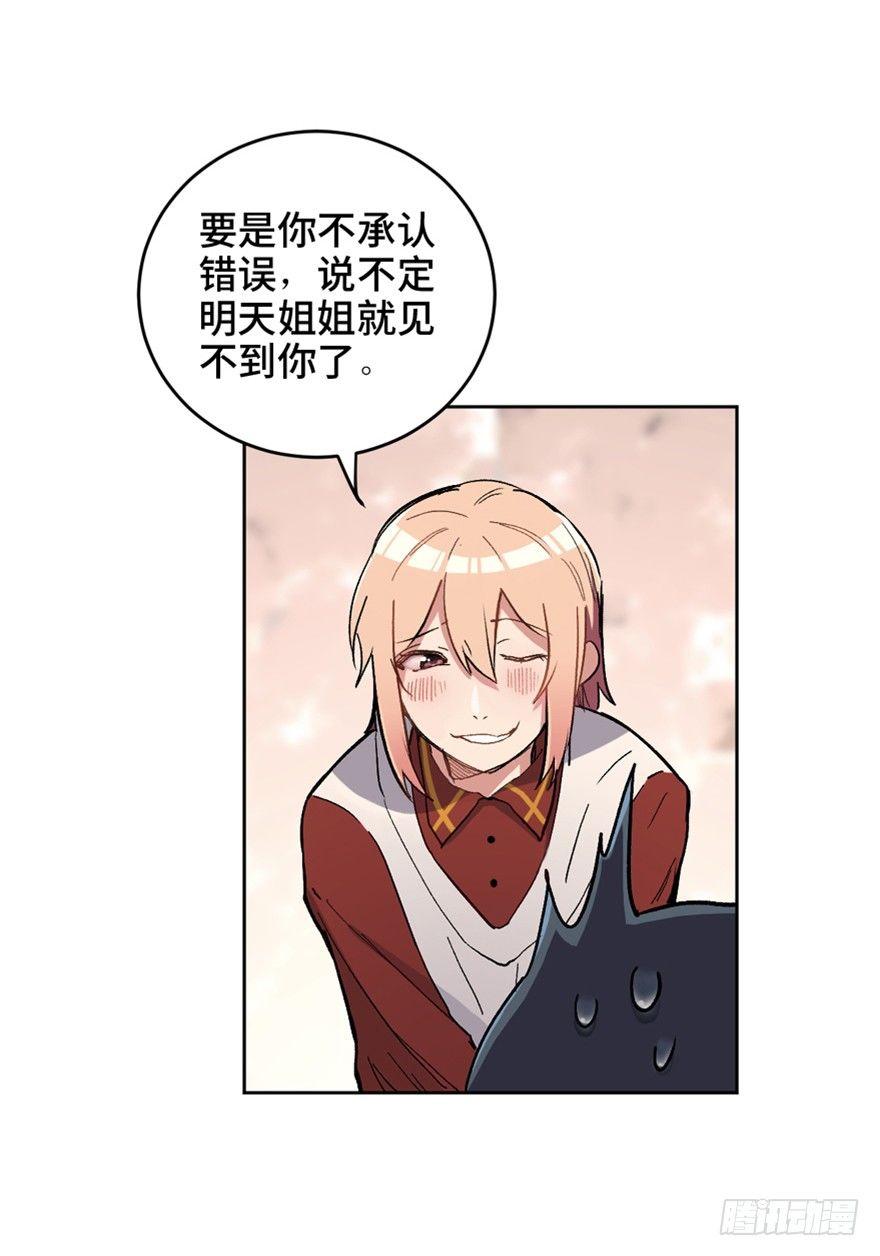 心跳300秒韩漫全集-第一六六话·怪兽退治（三）无删减无遮挡章节图片 