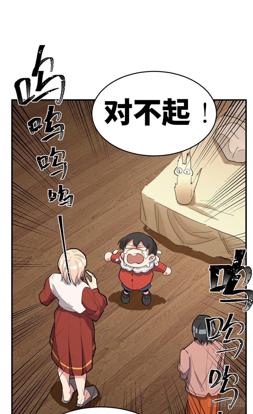 心跳300秒韩漫全集-第一六六话·怪兽退治（三）无删减无遮挡章节图片 
