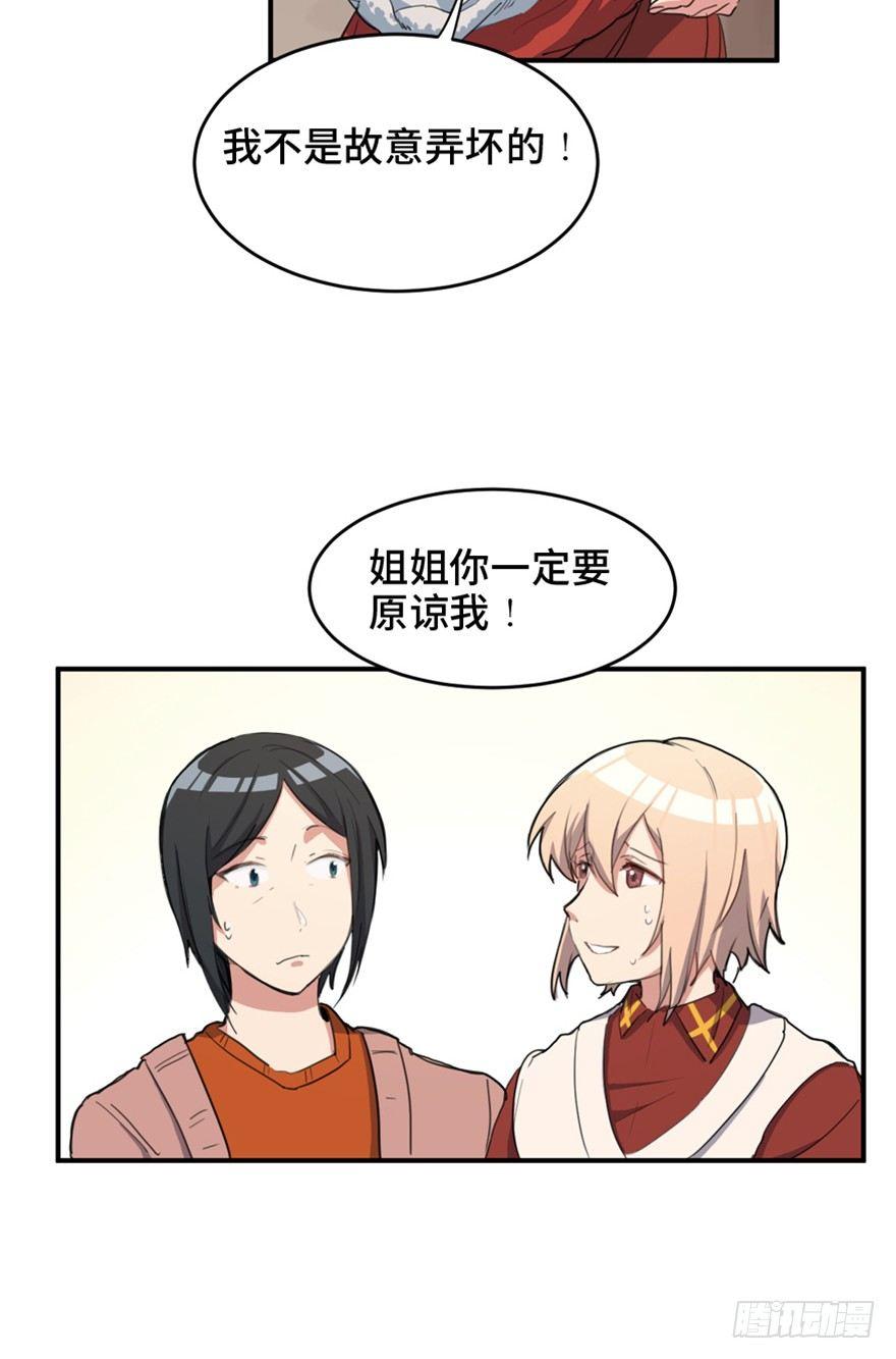 心跳300秒韩漫全集-第一六六话·怪兽退治（三）无删减无遮挡章节图片 