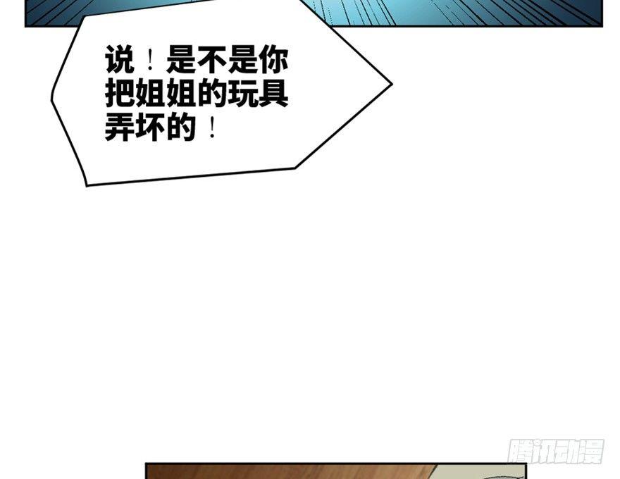 心跳300秒韩漫全集-第一六六话·怪兽退治（三）无删减无遮挡章节图片 