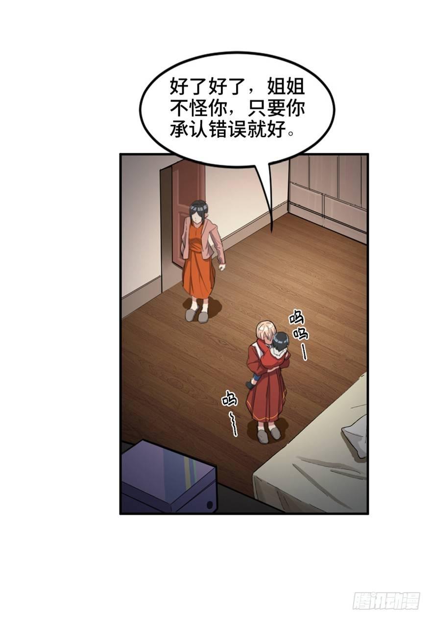 心跳300秒韩漫全集-第一六六话·怪兽退治（三）无删减无遮挡章节图片 