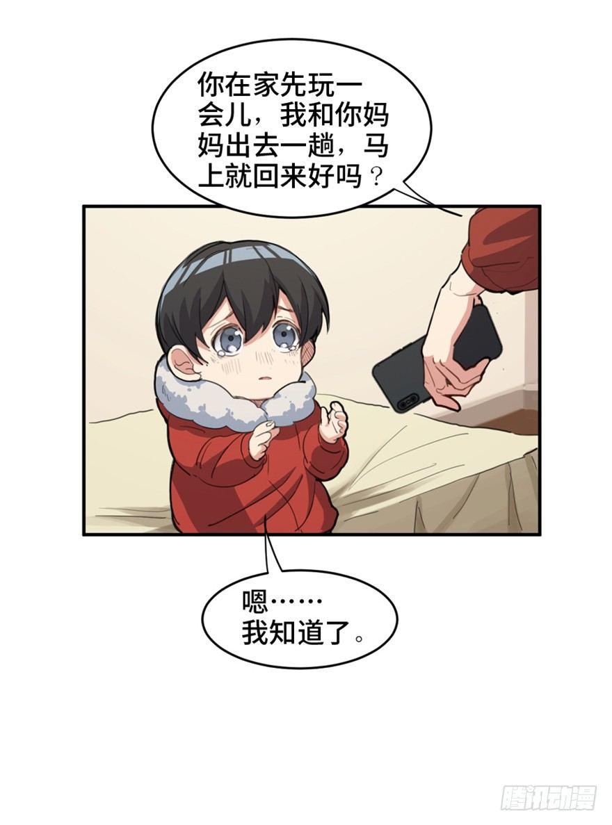 心跳300秒韩漫全集-第一六六话·怪兽退治（三）无删减无遮挡章节图片 
