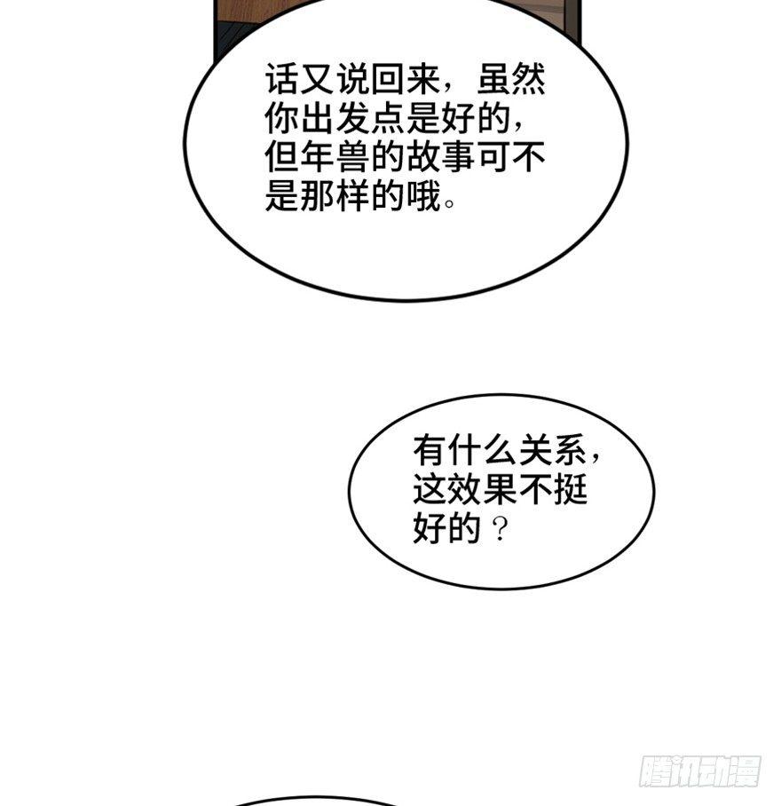 心跳300秒韩漫全集-第一六六话·怪兽退治（三）无删减无遮挡章节图片 