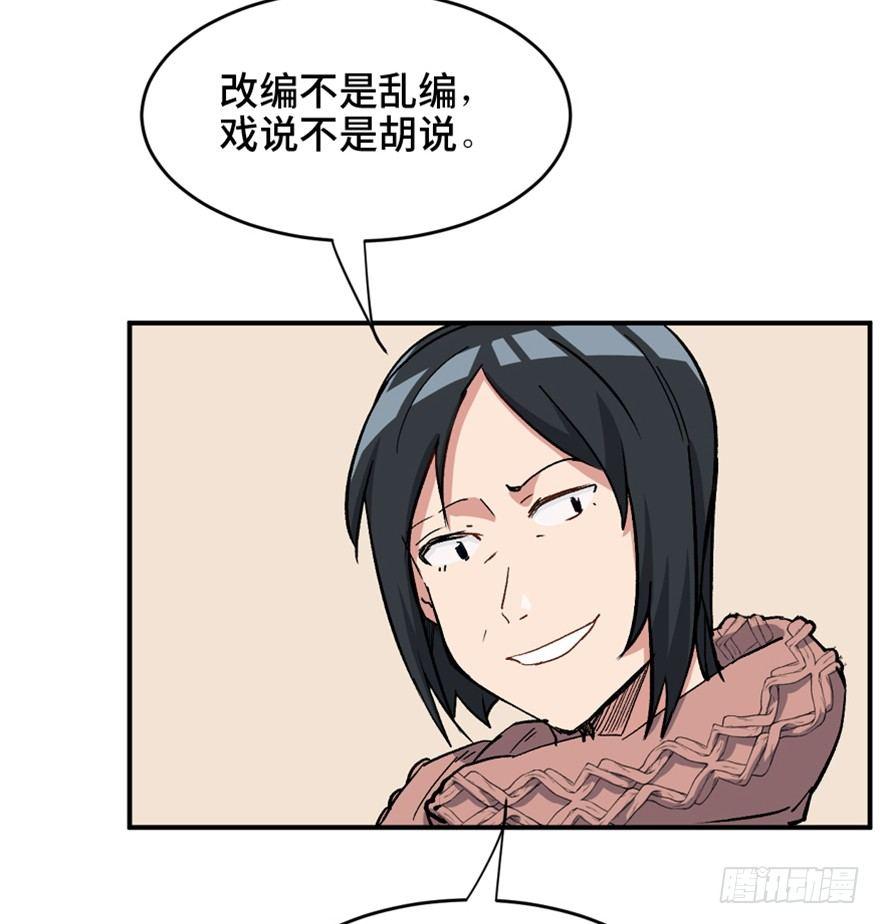 心跳300秒韩漫全集-第一六六话·怪兽退治（三）无删减无遮挡章节图片 