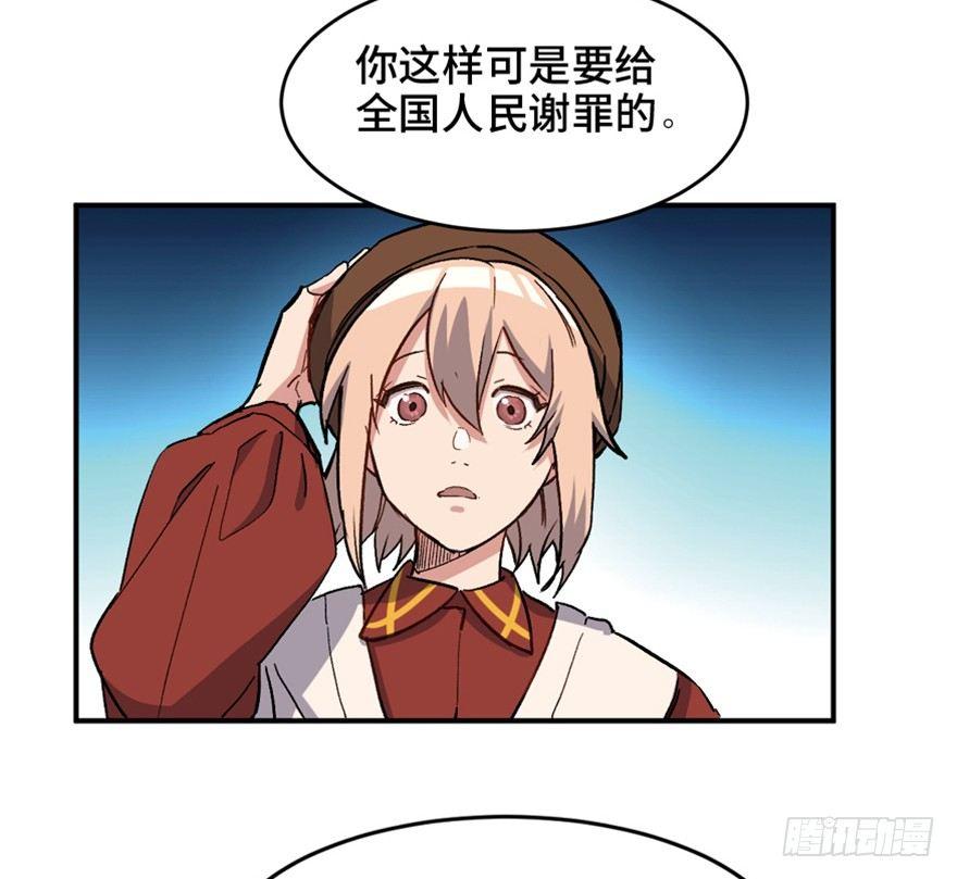 心跳300秒韩漫全集-第一六六话·怪兽退治（三）无删减无遮挡章节图片 