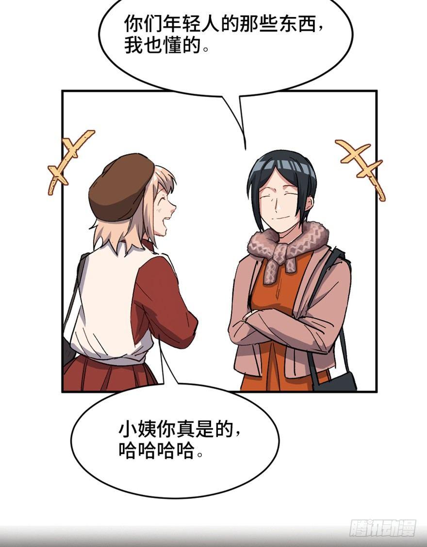 心跳300秒韩漫全集-第一六六话·怪兽退治（三）无删减无遮挡章节图片 
