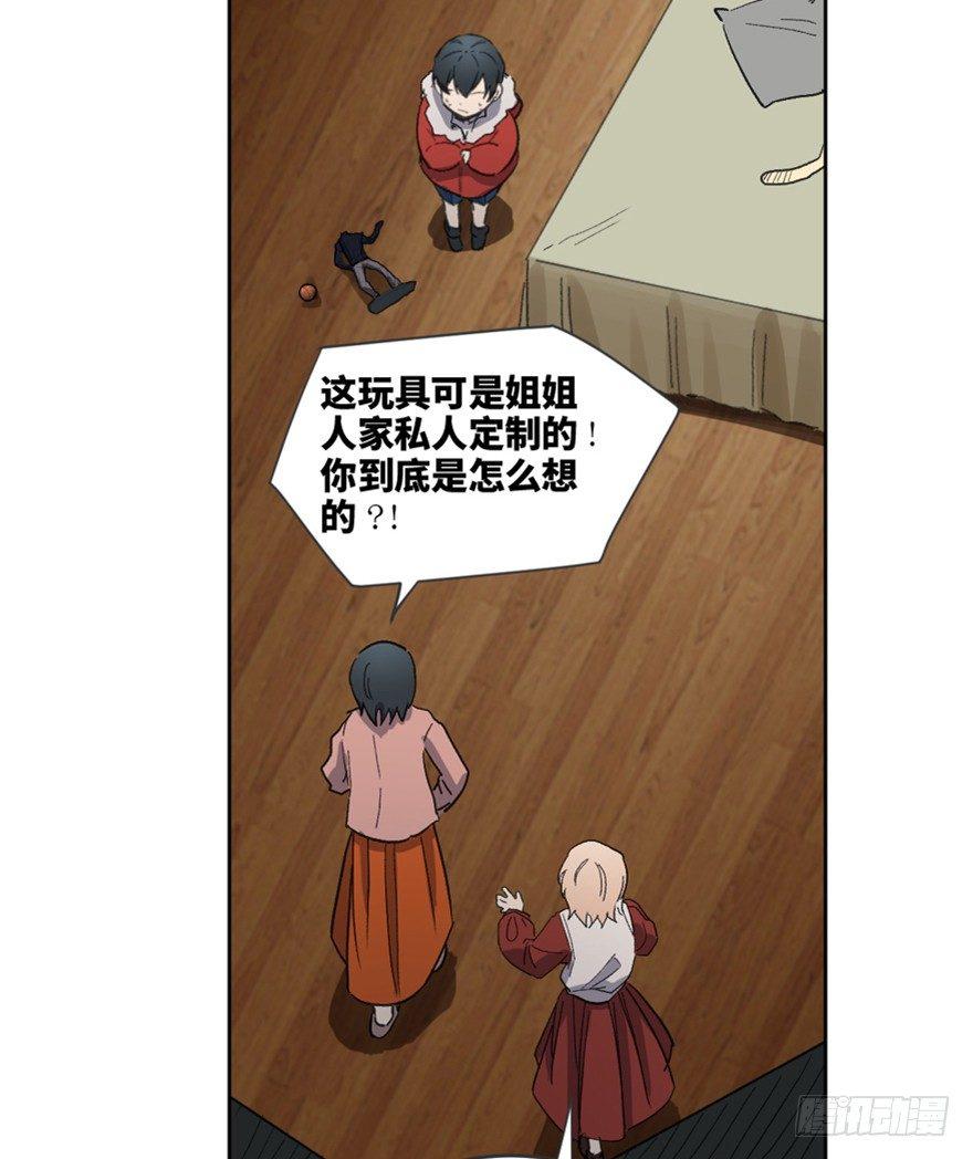 心跳300秒韩漫全集-第一六六话·怪兽退治（三）无删减无遮挡章节图片 