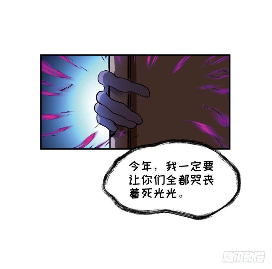 心跳300秒韩漫全集-第一六六话·怪兽退治（三）无删减无遮挡章节图片 