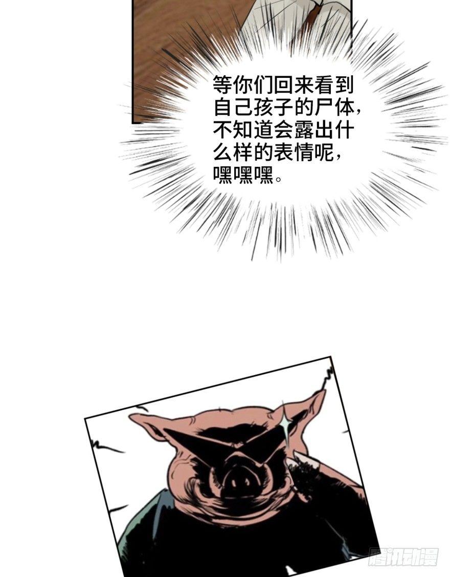 心跳300秒韩漫全集-第一六六话·怪兽退治（三）无删减无遮挡章节图片 