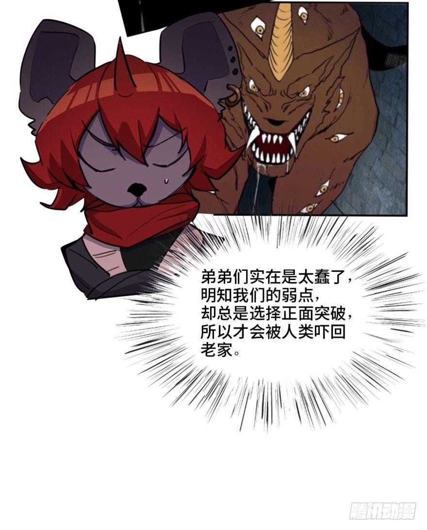 心跳300秒韩漫全集-第一六六话·怪兽退治（三）无删减无遮挡章节图片 