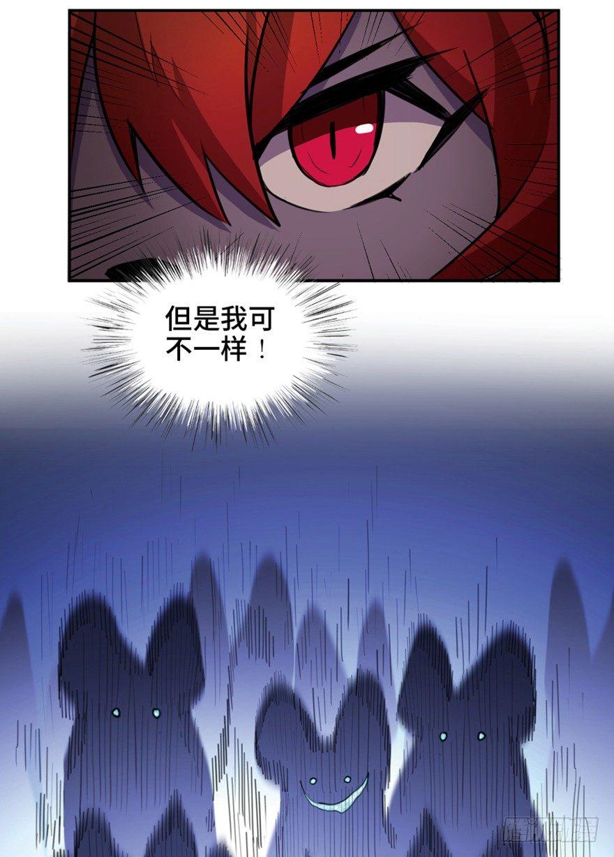 心跳300秒韩漫全集-第一六六话·怪兽退治（三）无删减无遮挡章节图片 