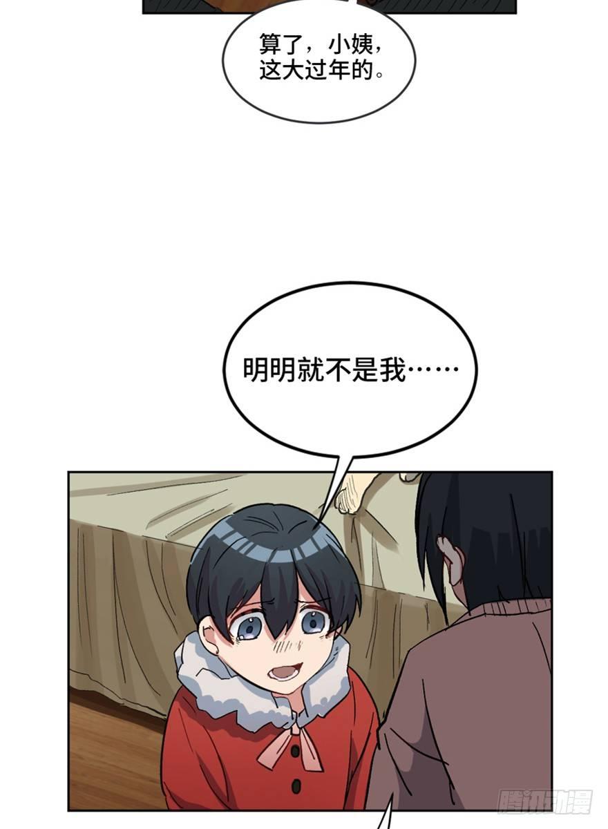 心跳300秒韩漫全集-第一六六话·怪兽退治（三）无删减无遮挡章节图片 