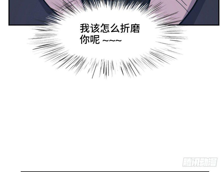 心跳300秒韩漫全集-第一六六话·怪兽退治（三）无删减无遮挡章节图片 