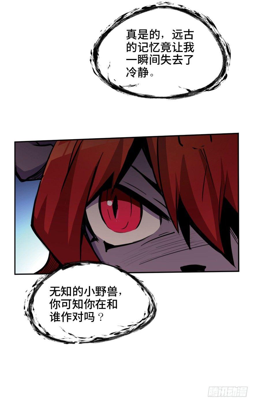 心跳300秒韩漫全集-第一六六话·怪兽退治（三）无删减无遮挡章节图片 