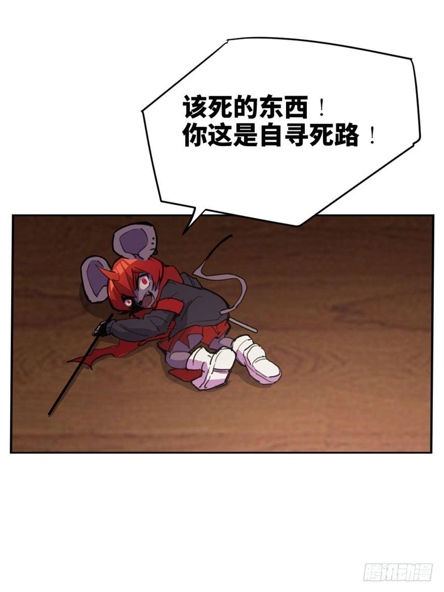 心跳300秒韩漫全集-第一六六话·怪兽退治（三）无删减无遮挡章节图片 