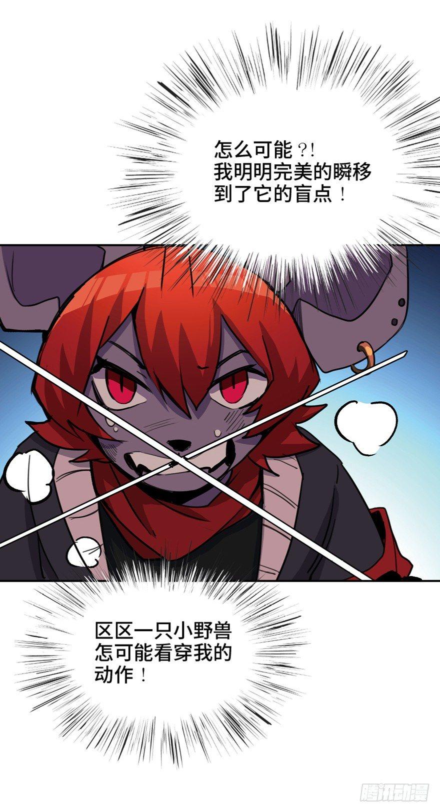 心跳300秒韩漫全集-第一六六话·怪兽退治（三）无删减无遮挡章节图片 