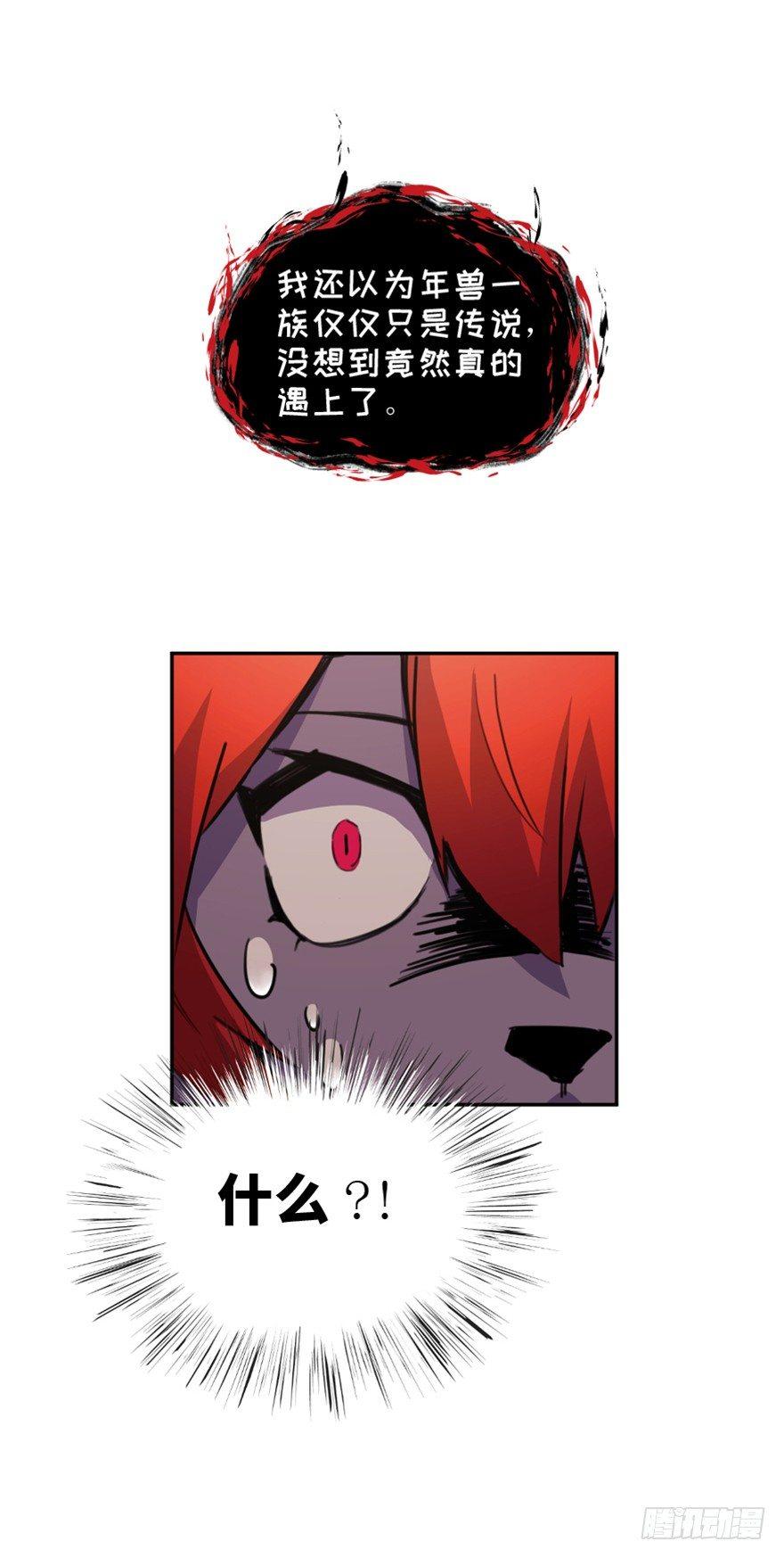 心跳300秒韩漫全集-第一六六话·怪兽退治（三）无删减无遮挡章节图片 