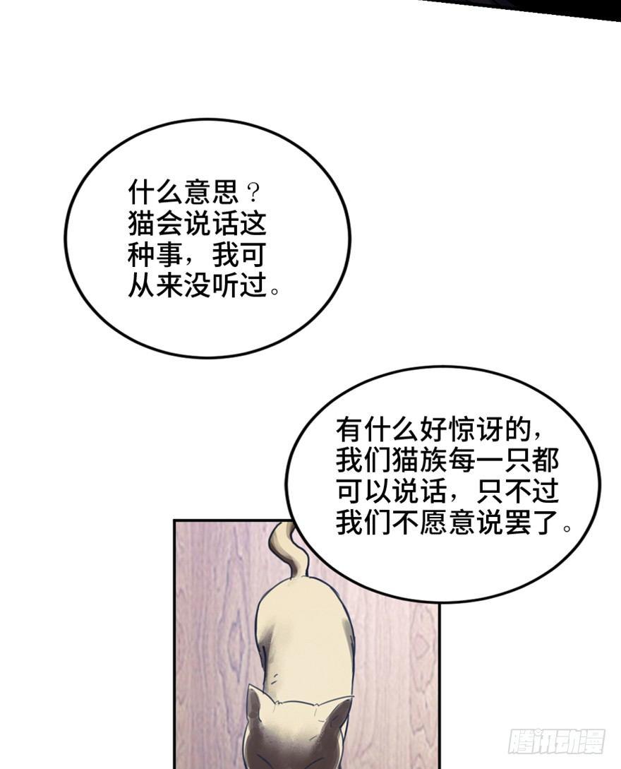 心跳300秒韩漫全集-第一六六话·怪兽退治（三）无删减无遮挡章节图片 