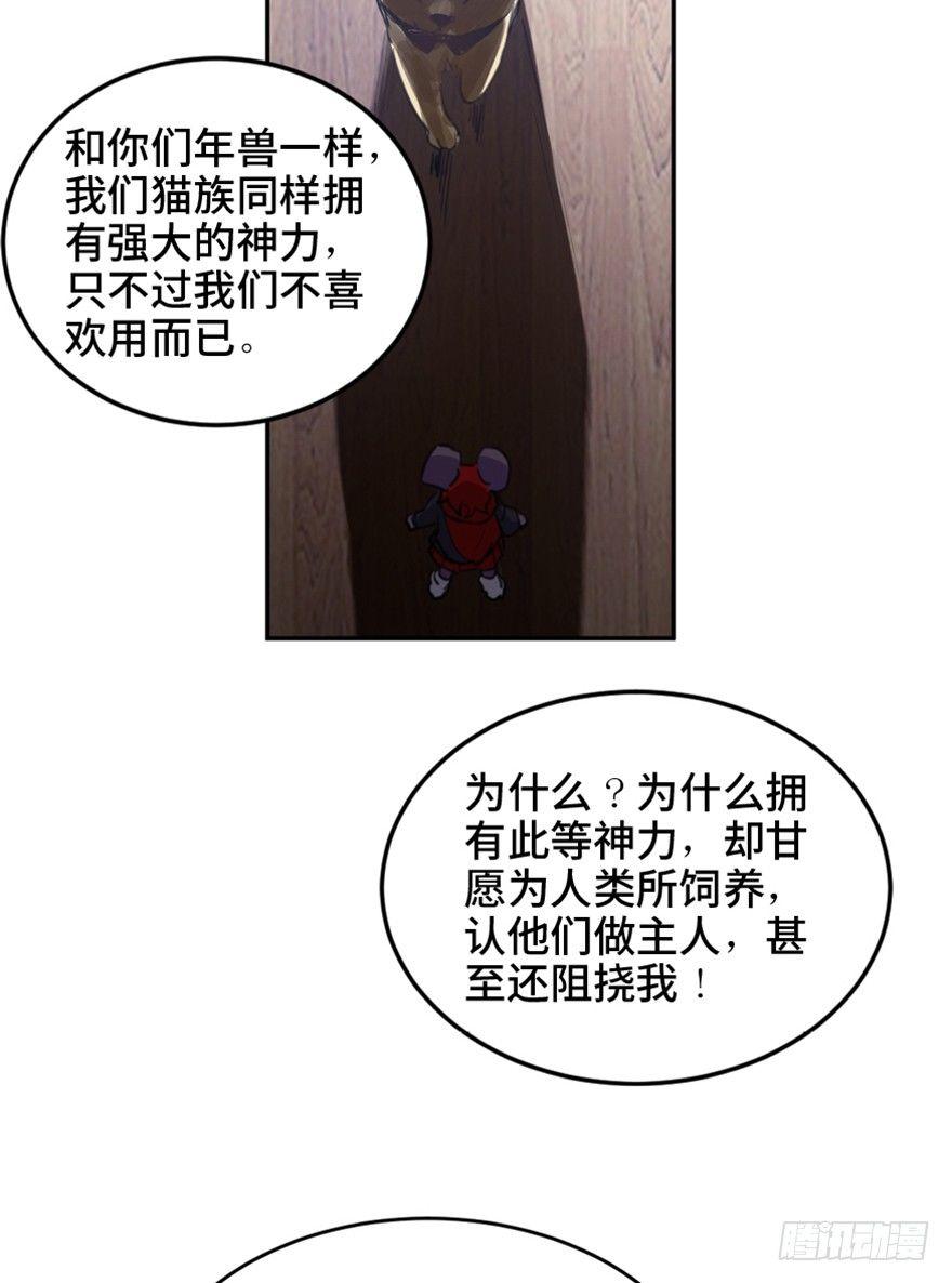 心跳300秒韩漫全集-第一六六话·怪兽退治（三）无删减无遮挡章节图片 