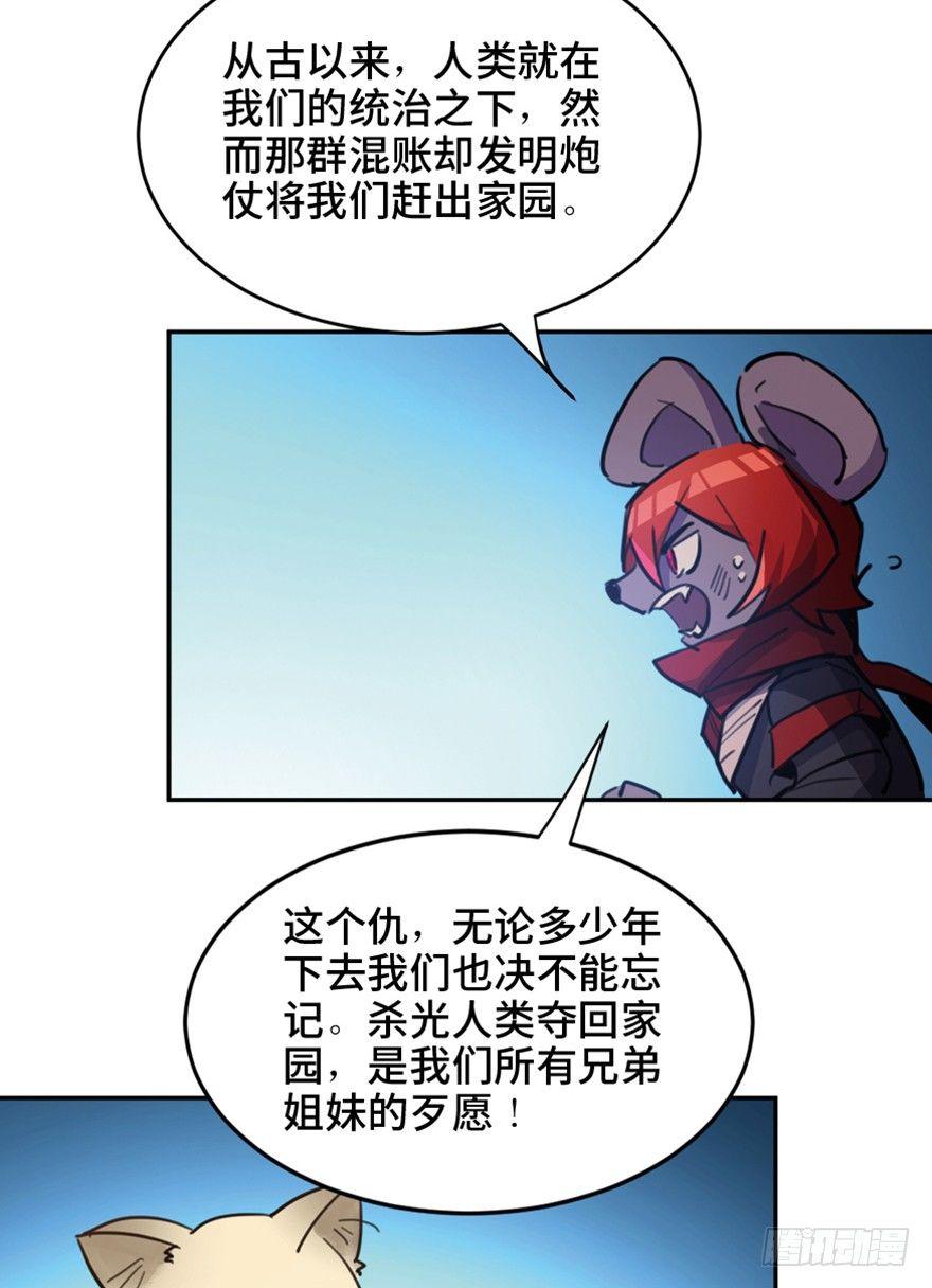 心跳300秒韩漫全集-第一六六话·怪兽退治（三）无删减无遮挡章节图片 