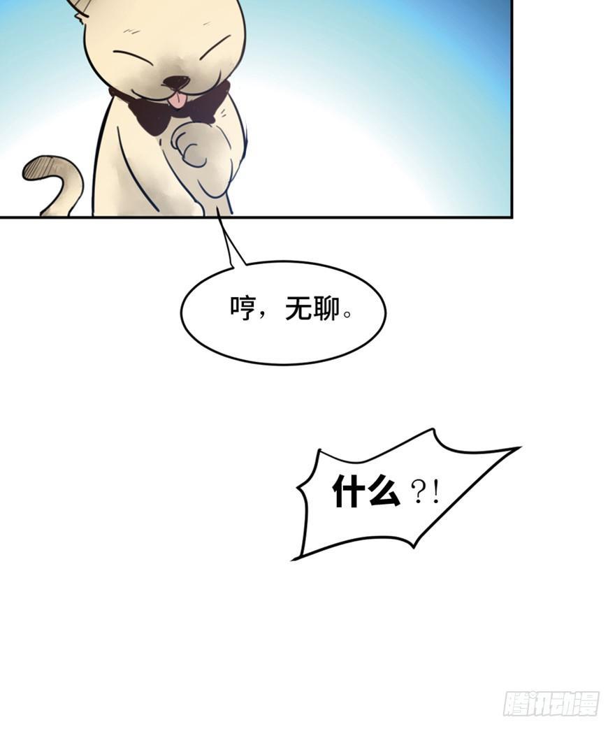 心跳300秒韩漫全集-第一六六话·怪兽退治（三）无删减无遮挡章节图片 