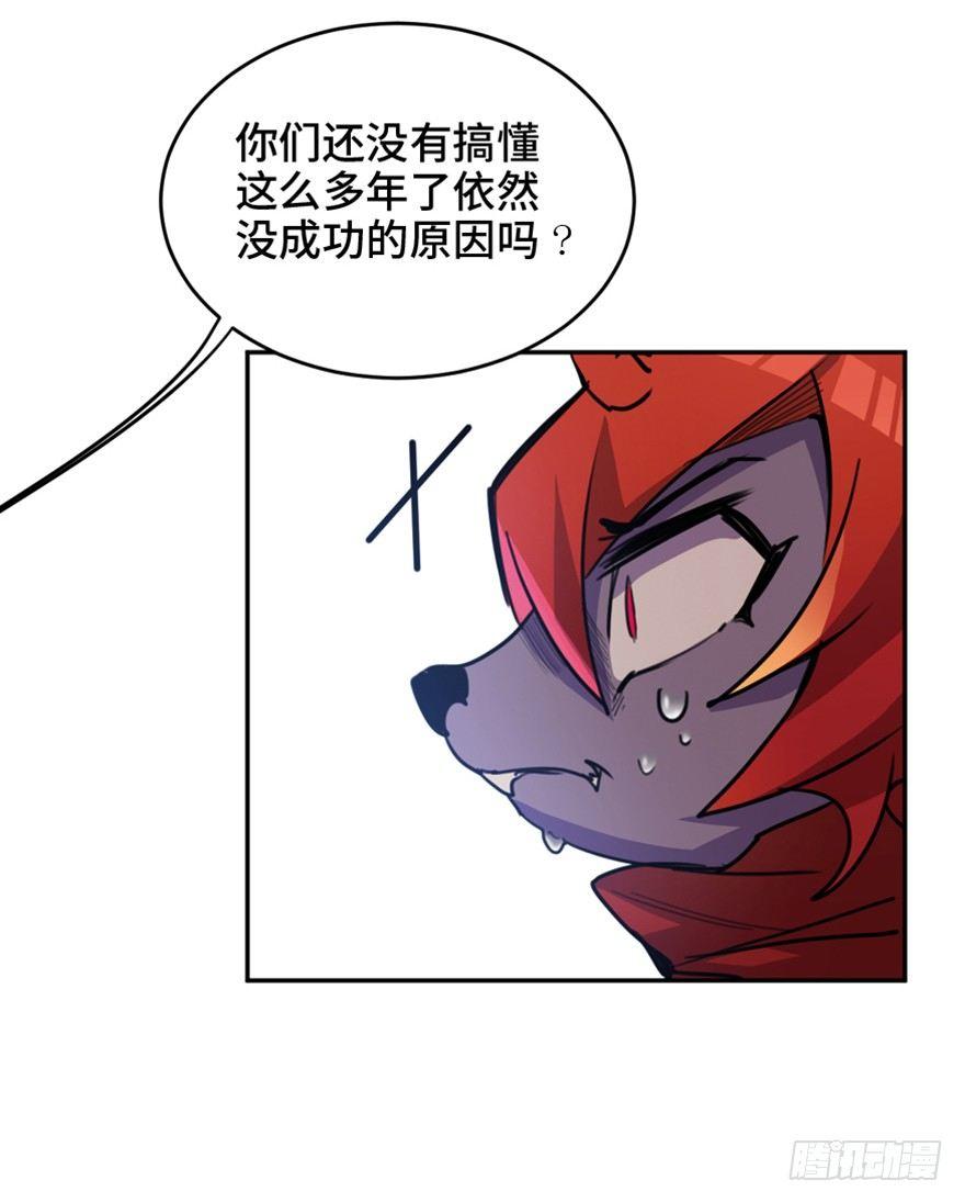 心跳300秒韩漫全集-第一六六话·怪兽退治（三）无删减无遮挡章节图片 
