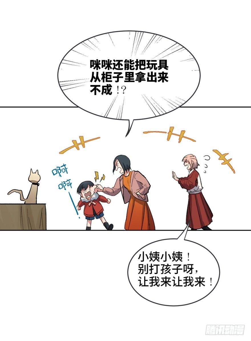 心跳300秒韩漫全集-第一六六话·怪兽退治（三）无删减无遮挡章节图片 