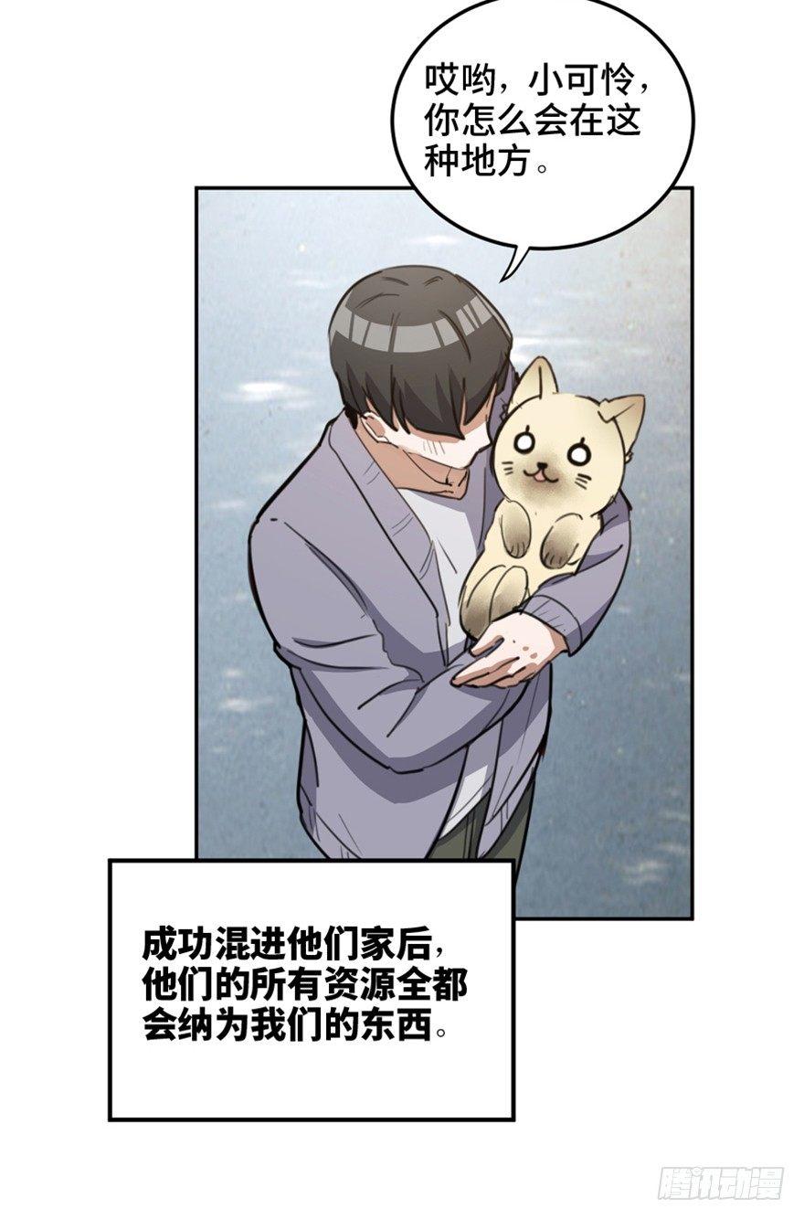 心跳300秒韩漫全集-第一六六话·怪兽退治（三）无删减无遮挡章节图片 