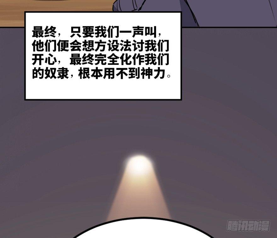 心跳300秒韩漫全集-第一六六话·怪兽退治（三）无删减无遮挡章节图片 